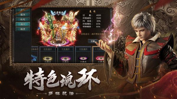 魂环传奇三端互通  v1.0.0