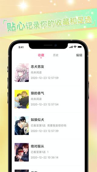 一耽漫画免广告版