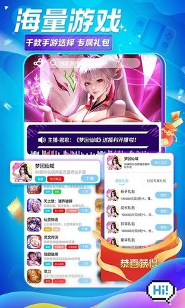 大咖玩 v2.4.1