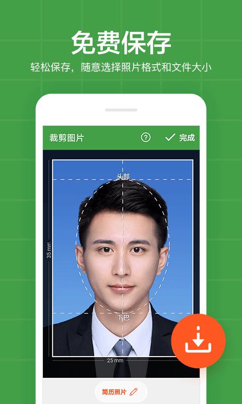 简易证件照2023最新版 v5.3.3