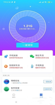 北海WiFi v1.0.18
