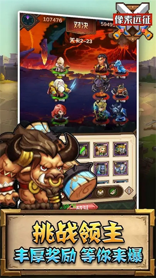 像素远征手游 v1.1.10