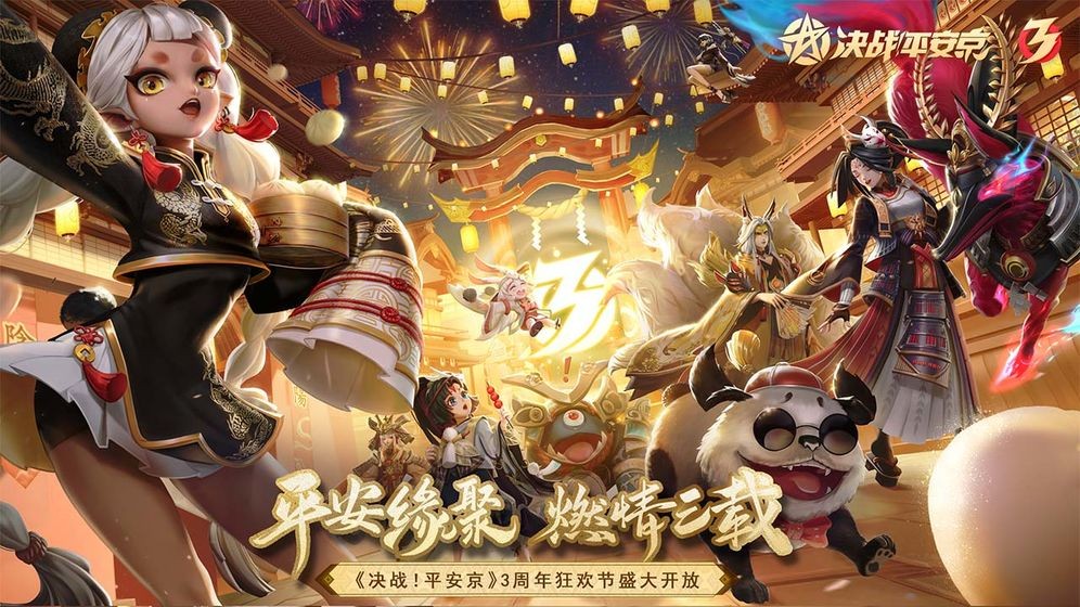 决战平安京鬼灭之刃 v1.0.0