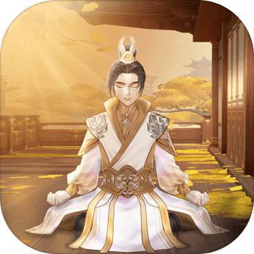 鬼谷修仙完整版