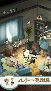 极度爆怒老妈物语 v3.1.5