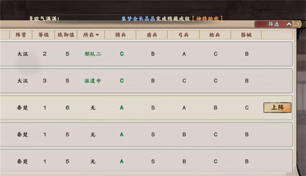 秦皇汉武乱世终结战  v1.2.8