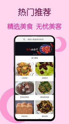 美食美客 2020-08-07 09:14