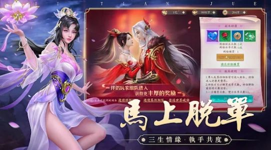 九天诀手游官方最新版  v4.1.4