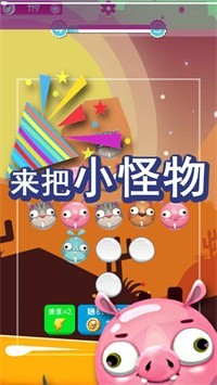 来吧小怪物  v1.0.0