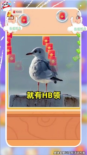 拼图大冒险极速版  v3.8.9