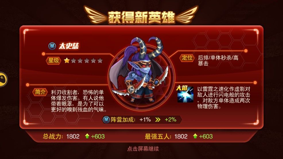 争霸三国游戏官方网站版下载最新地址  v4.0.1