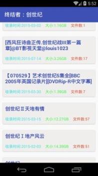 磁力搜索-bt天堂 v2.0.5