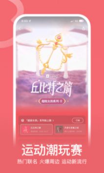 Keep安卓最新版截图0