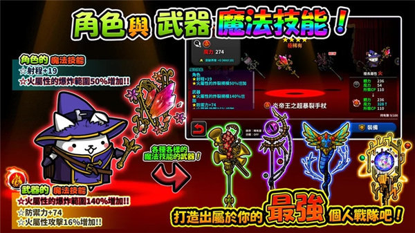 进击的喵喵台服 v8.8.0