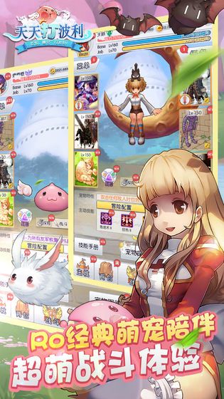 天天第一名游戏官方版图片1