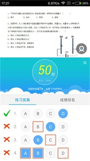 无限宝互动平台手机版 v3.4.2