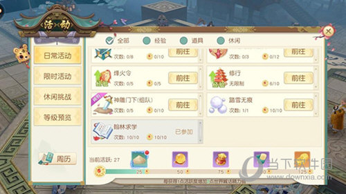 神雕侠侣2手游官网版