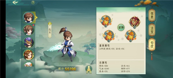 仙弈传说测试版