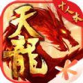 新天龙八部手游