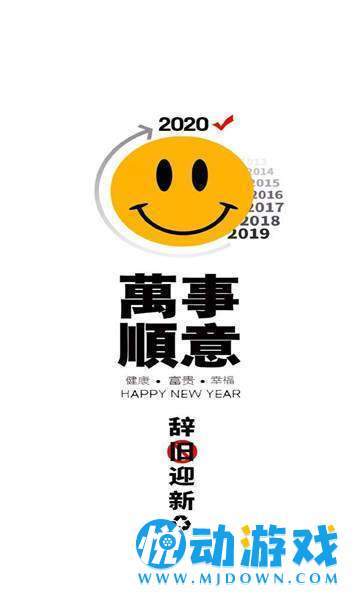 2020奥利给壁纸 v2.0.0