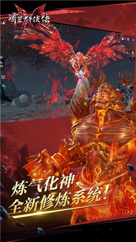 流星群侠传二周年 v1.0.0