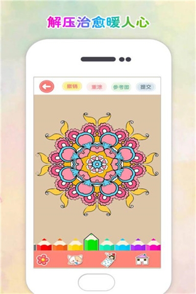 涂色花园最新版 v2.25