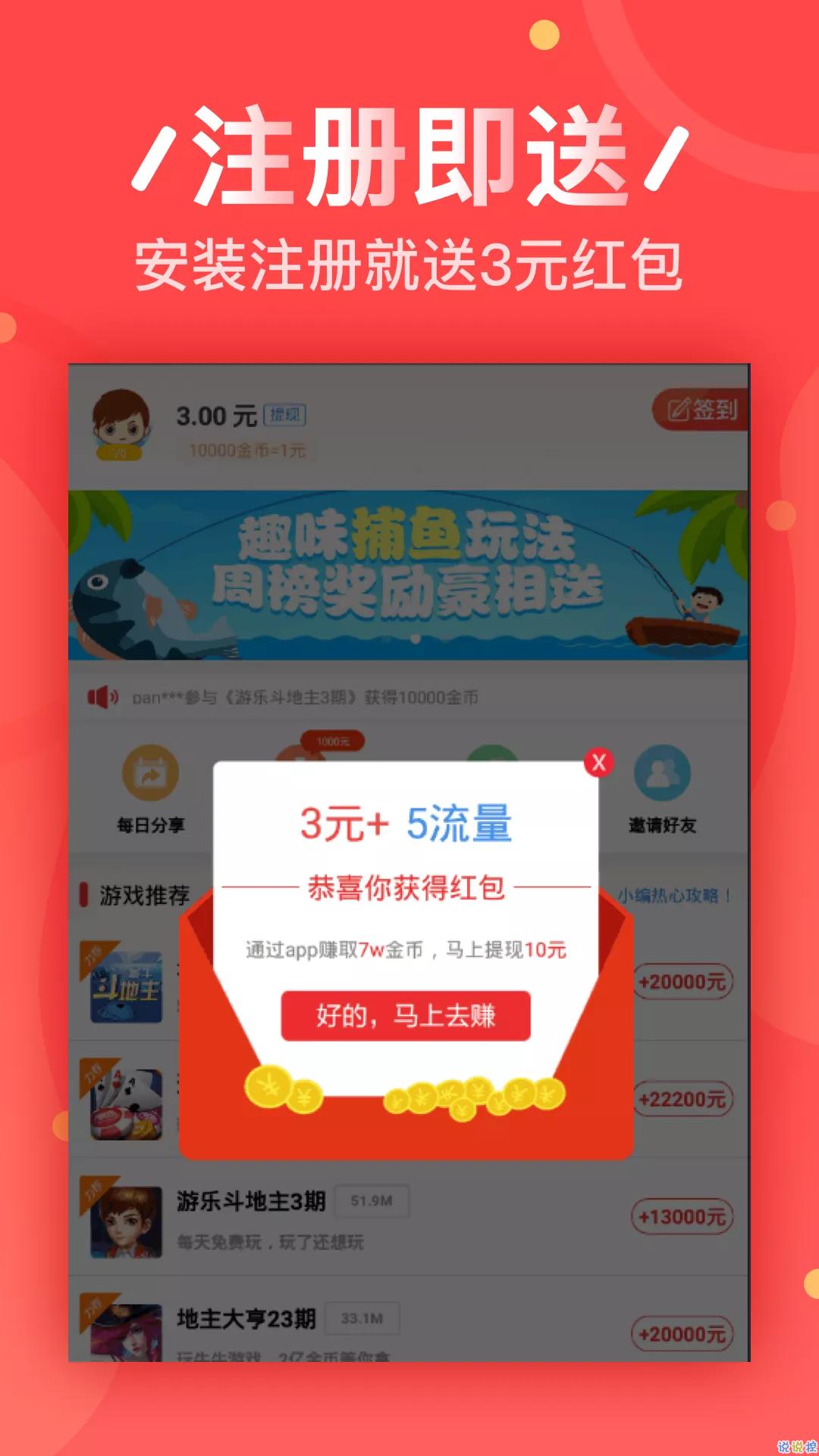 惠人转  v1.02