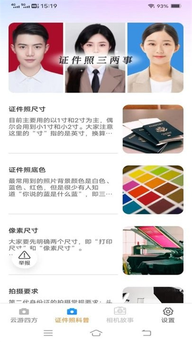 果宝相机app v1.1.8