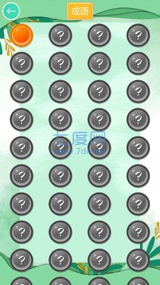 诗词小才子红包版 v1.0