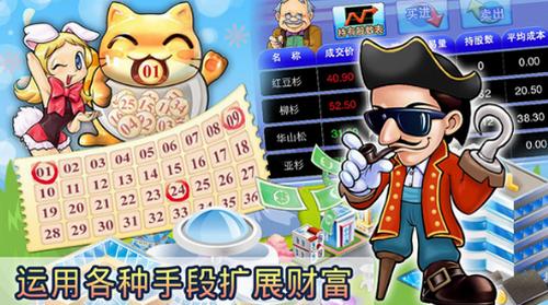 大富翁4fun v6.2