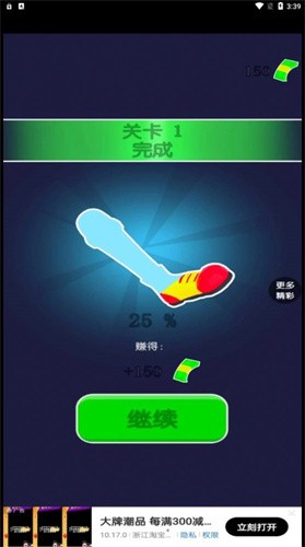 渣男别想走  v1.0.4