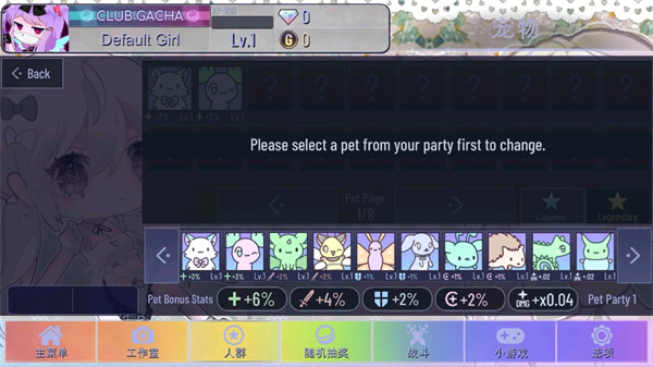 gacha甜甜最新版2023