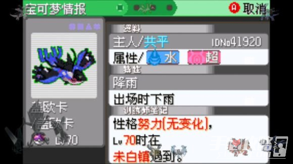 口袋妖怪究极绿宝石4 小智版  v1.0