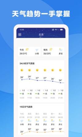 风雨天气 v1.0.1
