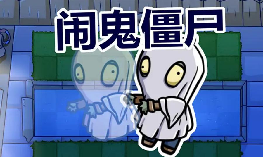 植物大战僵尸 联机版 v3.0.5