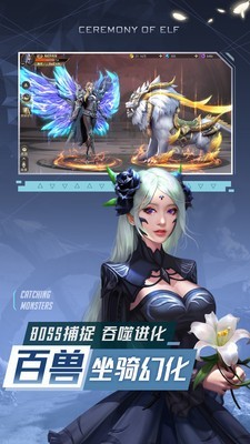 精灵盛典黎明 v1.20.1