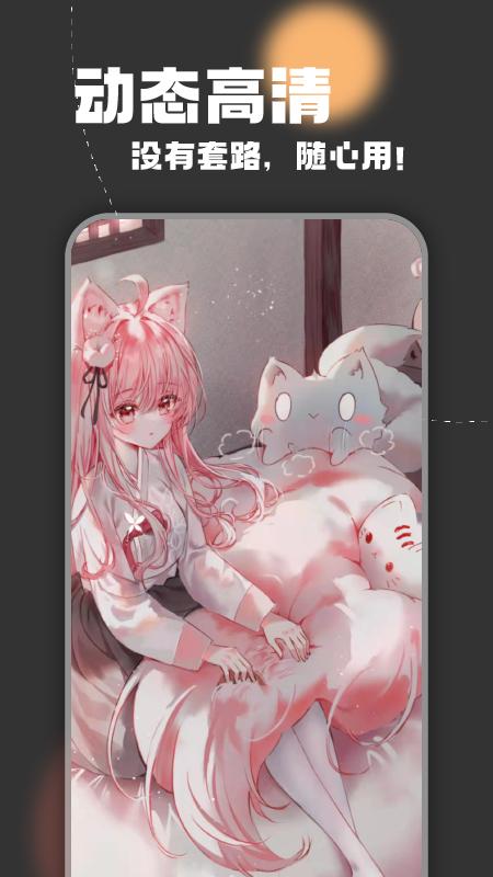 超清动态壁纸 v1.0