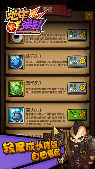 地牢弹射中文版 v1.0