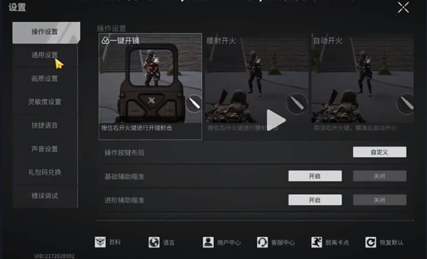 萤火突击先行服