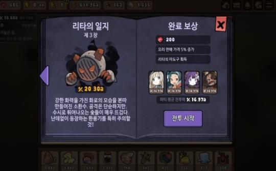 勇者的饭游戏中文安卓版  v4.0.4