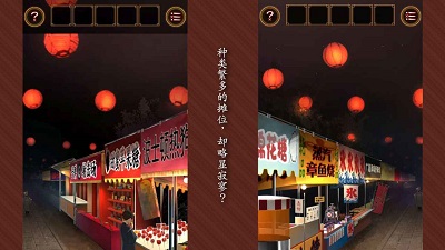 逃出庙会的那一天 v3.1.5