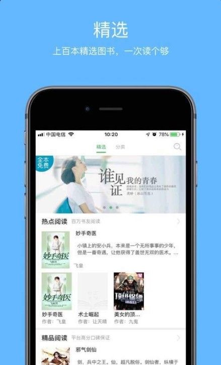 壹本小说APP手机软件下载  v3.0.1
