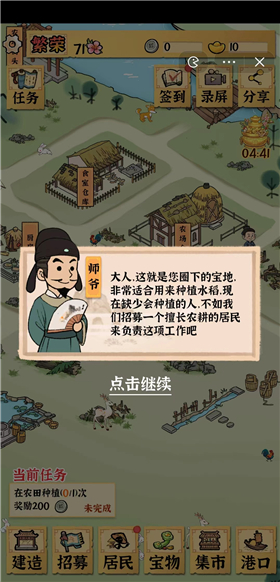 古田牧谷小游戏 v1.0