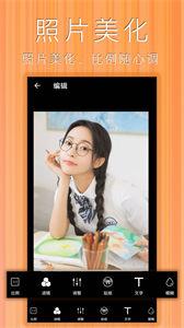 照片拼图拼贴  v 2.6.2