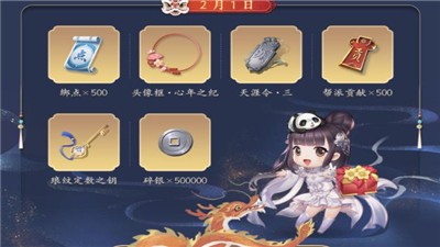 天涯明月刀丹辉映剑芒 v0.0.29