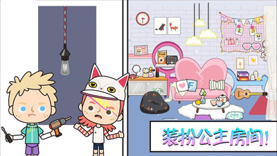 迷你城堡公主游乐园 v1.5