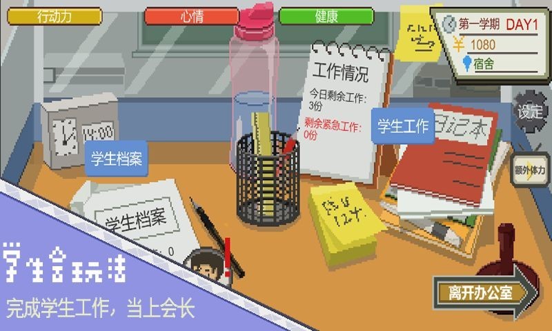 下一站我的大学无限金币版  v3.9.3