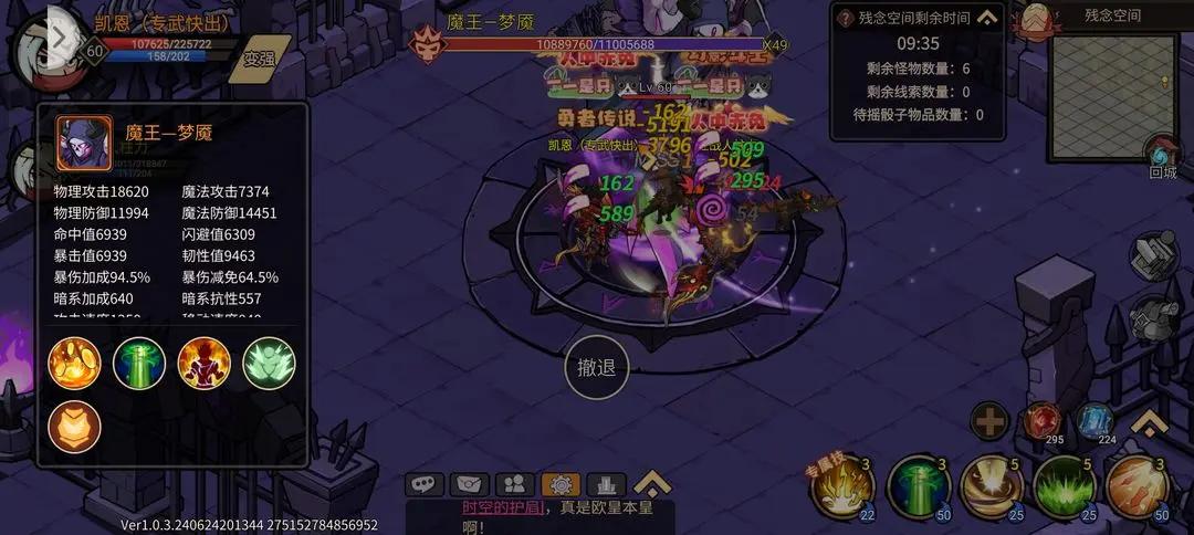 地下城与领主测试服