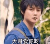 初次见你我就起了色心表情包 v1.0