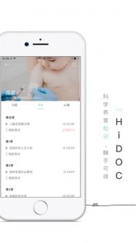 嘟嘟医生ios版 v3.2.5